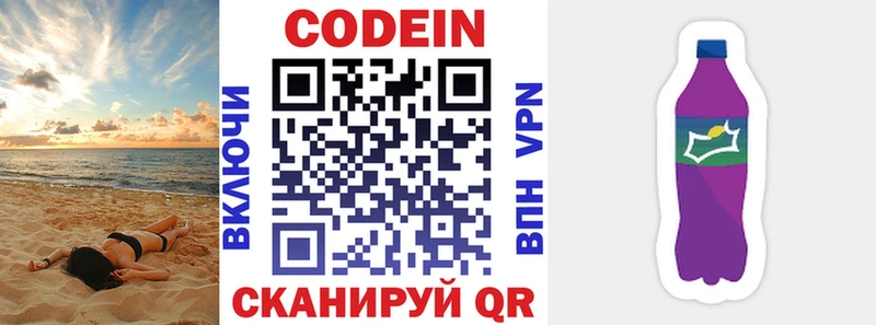 цена наркотик  Нижнеудинск  Кодеиновый сироп Lean напиток Lean (лин) 