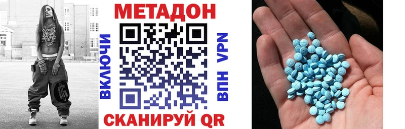 Метадон кристалл  Нижнеудинск 
